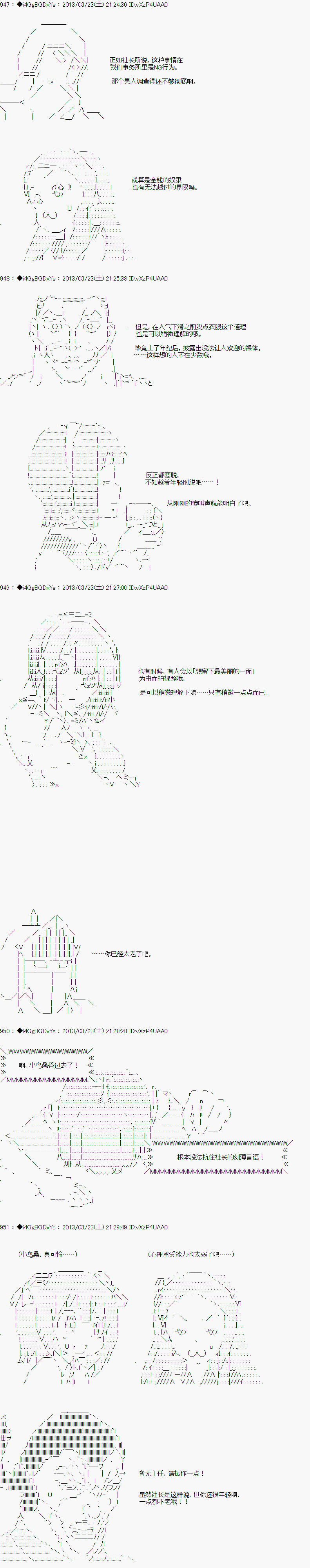 亚鲁欧似乎要成为偶像的样子韩漫全集-第12话无删减无遮挡章节图片 
