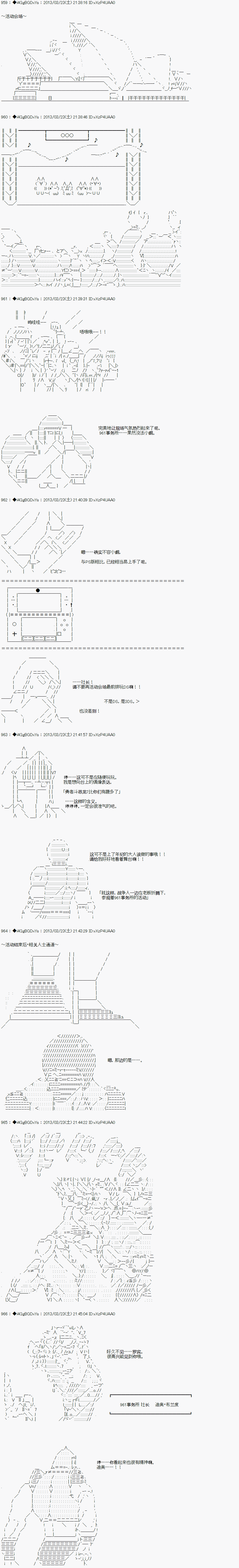 亚鲁欧似乎要成为偶像的样子韩漫全集-第12话无删减无遮挡章节图片 