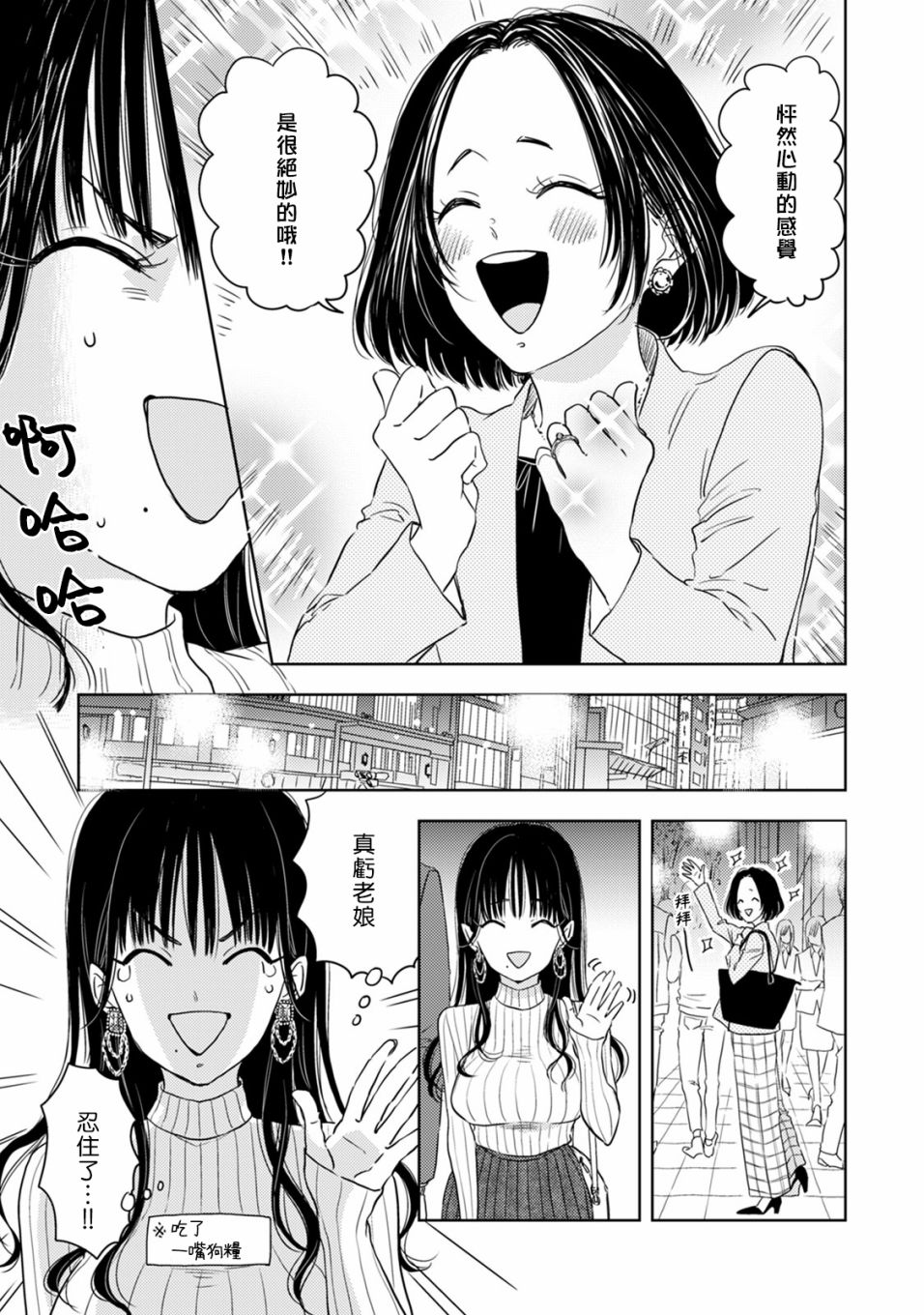 冷面冰山担当竟然不对我出手令人恼火!!韩漫全集-第01话无删减无遮挡章节图片 