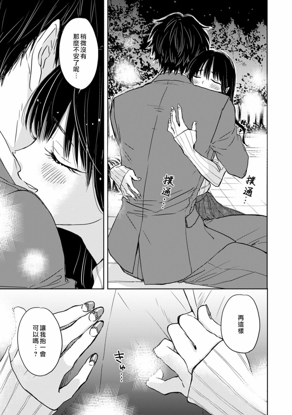 冷面冰山担当竟然不对我出手令人恼火!!韩漫全集-第01话无删减无遮挡章节图片 