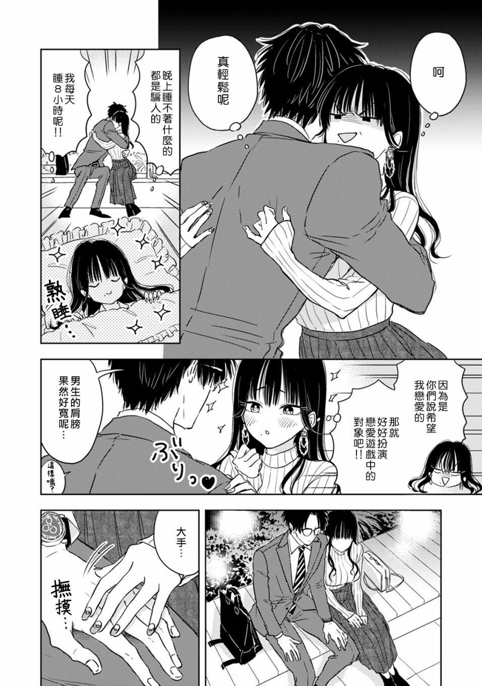 冷面冰山担当竟然不对我出手令人恼火!!韩漫全集-第01话无删减无遮挡章节图片 