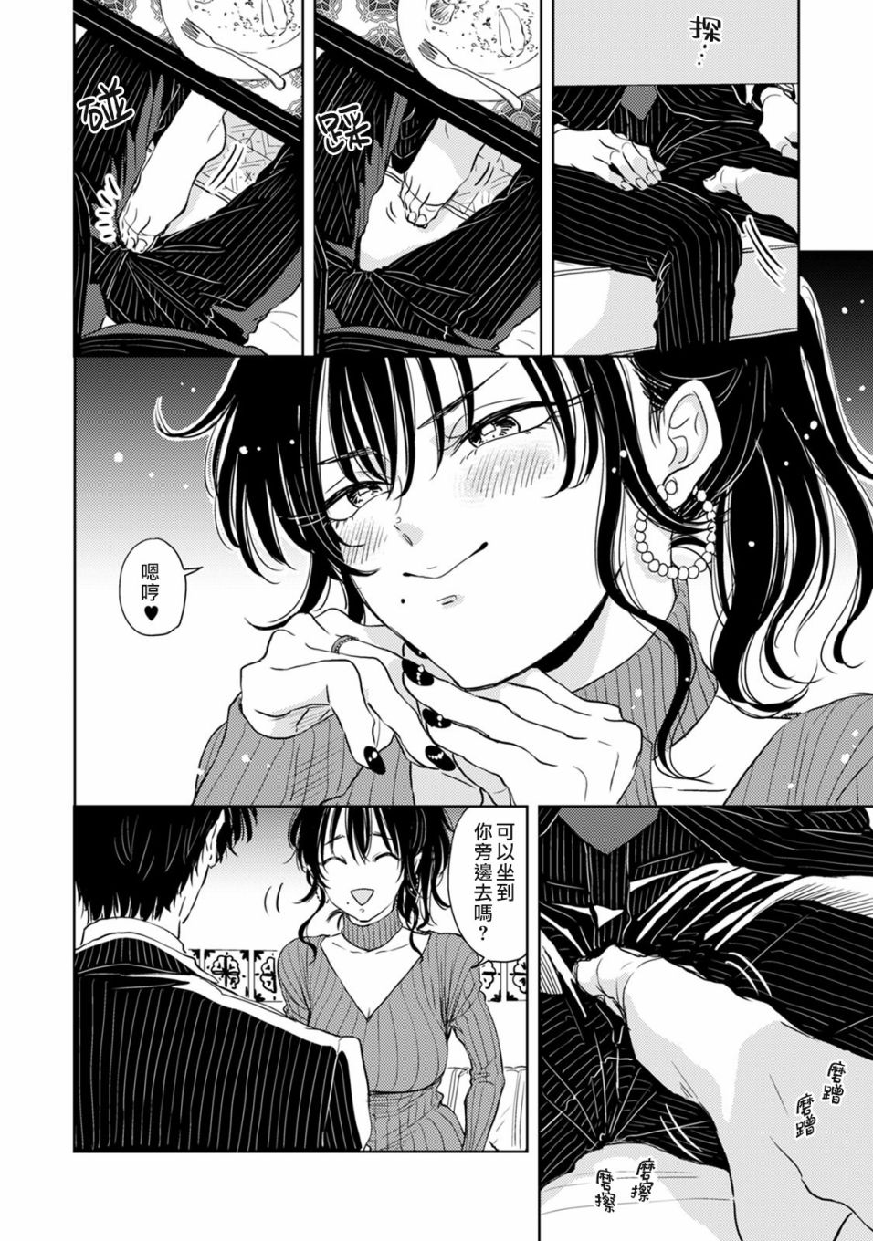 冷面冰山担当竟然不对我出手令人恼火!!韩漫全集-第02话无删减无遮挡章节图片 