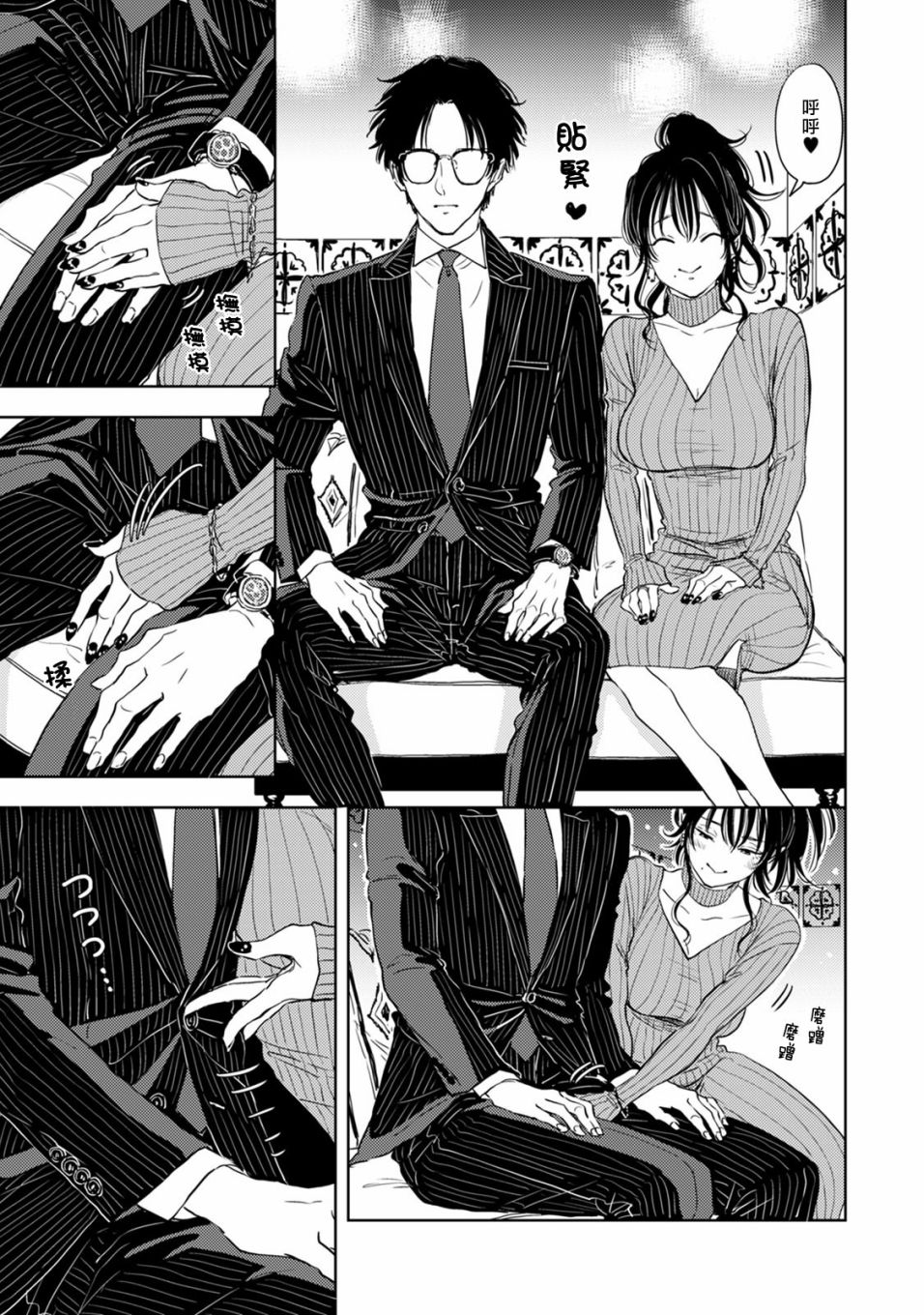 冷面冰山担当竟然不对我出手令人恼火!!韩漫全集-第02话无删减无遮挡章节图片 