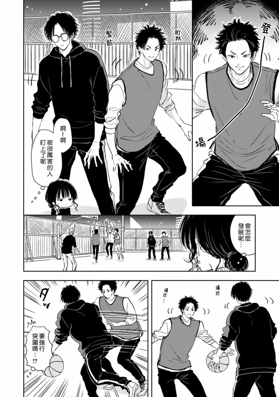 冷面冰山担当竟然不对我出手令人恼火!!韩漫全集-第03话无删减无遮挡章节图片 