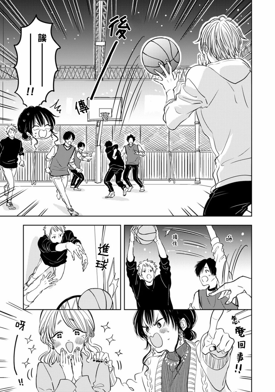 冷面冰山担当竟然不对我出手令人恼火!!韩漫全集-第03话无删减无遮挡章节图片 