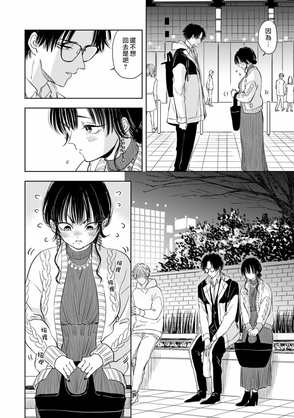 冷面冰山担当竟然不对我出手令人恼火!!韩漫全集-第03话无删减无遮挡章节图片 