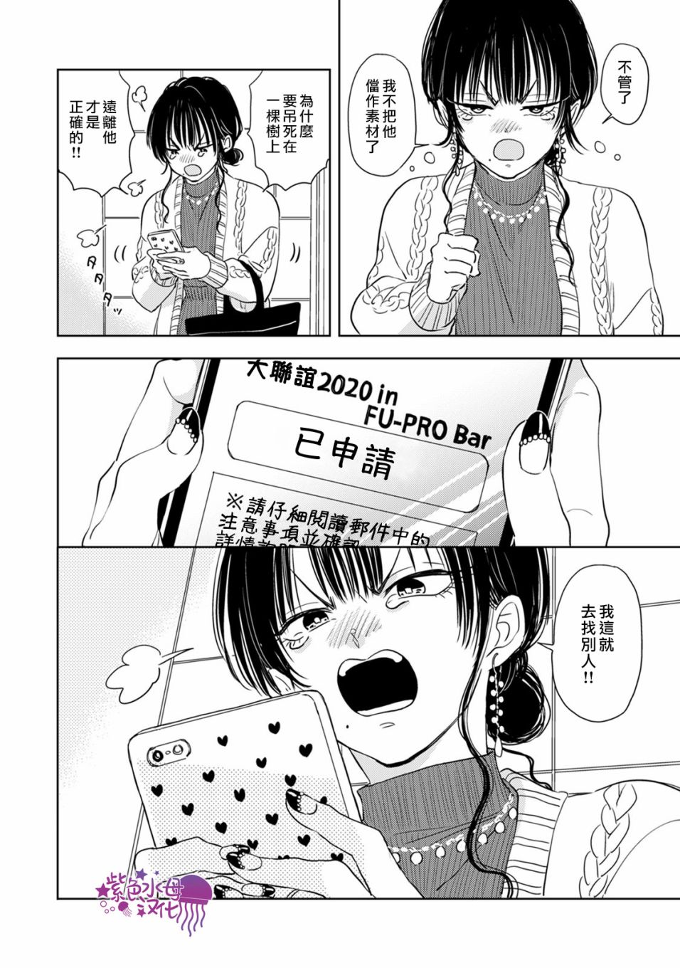 冷面冰山担当竟然不对我出手令人恼火!!韩漫全集-第03话无删减无遮挡章节图片 
