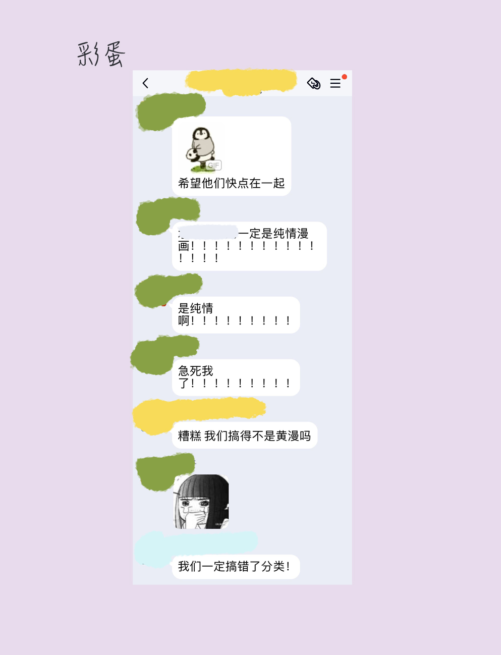 冷面冰山担当竟然不对我出手令人恼火!!韩漫全集-第04话无删减无遮挡章节图片 