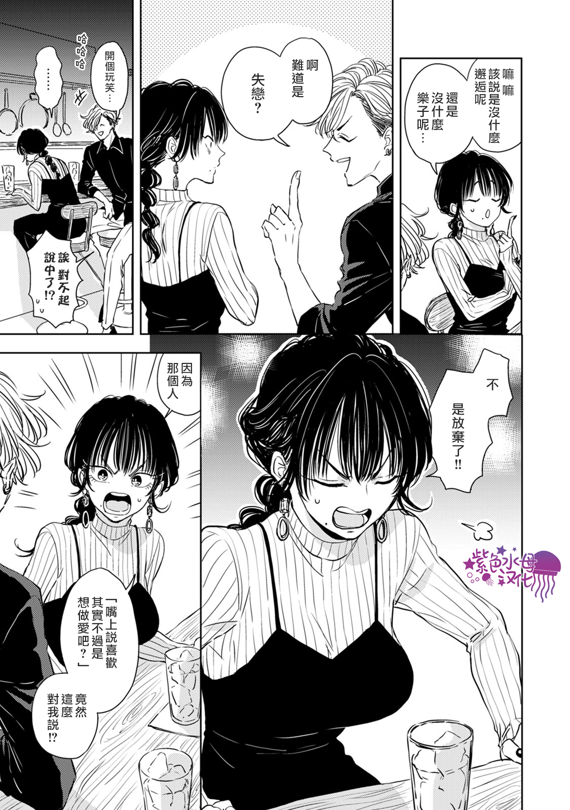 冷面冰山担当竟然不对我出手令人恼火!!韩漫全集-第04话无删减无遮挡章节图片 