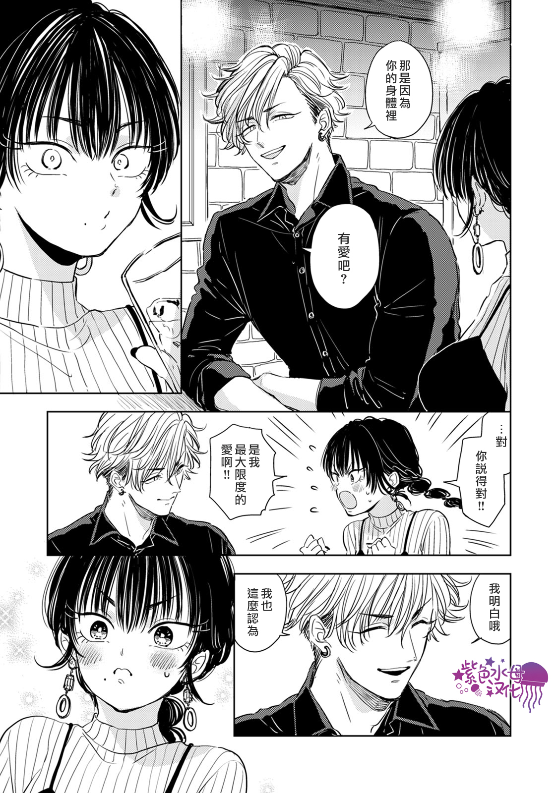 冷面冰山担当竟然不对我出手令人恼火!!韩漫全集-第04话无删减无遮挡章节图片 