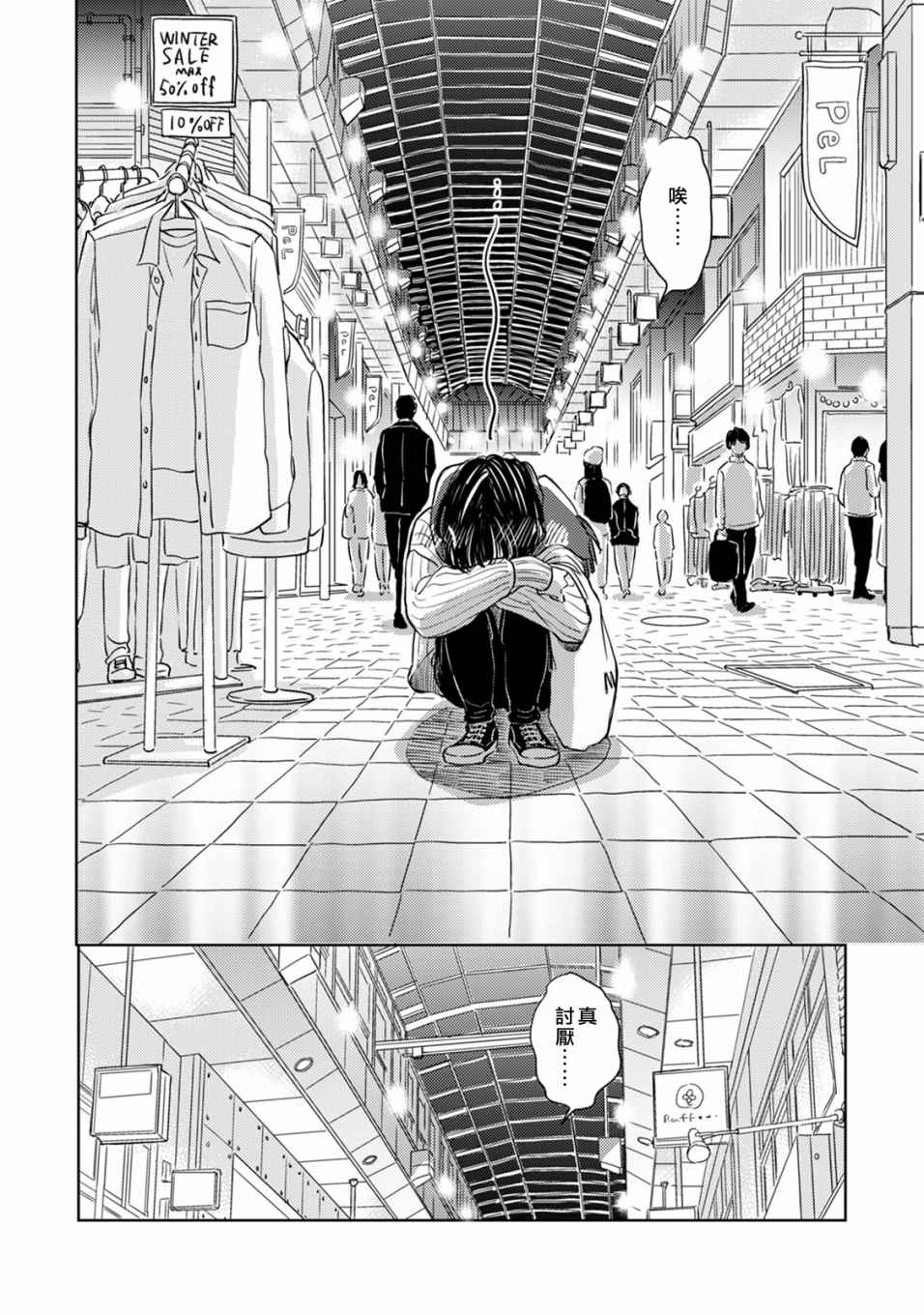 冷面冰山担当竟然不对我出手令人恼火!!韩漫全集-第05话无删减无遮挡章节图片 