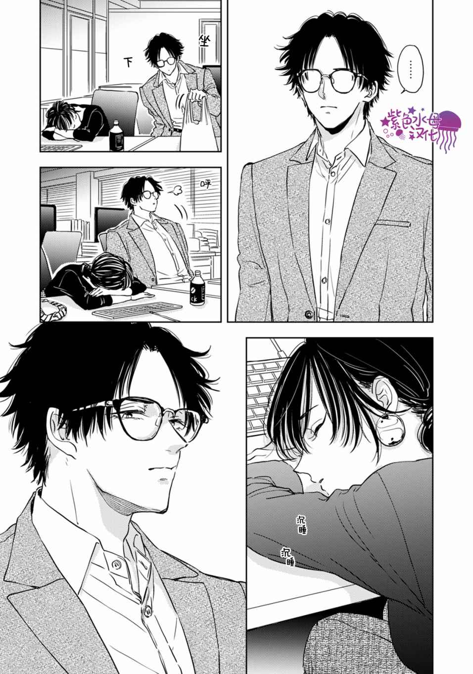 冷面冰山担当竟然不对我出手令人恼火!!韩漫全集-第05话无删减无遮挡章节图片 