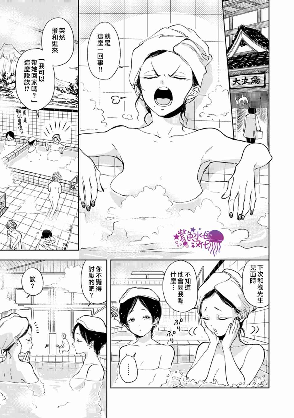 冷面冰山担当竟然不对我出手令人恼火!!韩漫全集-第05话无删减无遮挡章节图片 