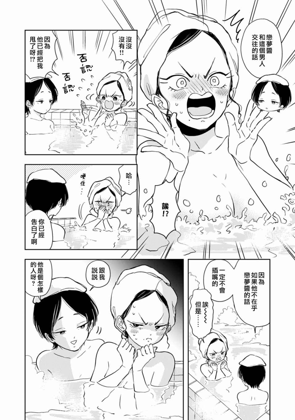 冷面冰山担当竟然不对我出手令人恼火!!韩漫全集-第05话无删减无遮挡章节图片 