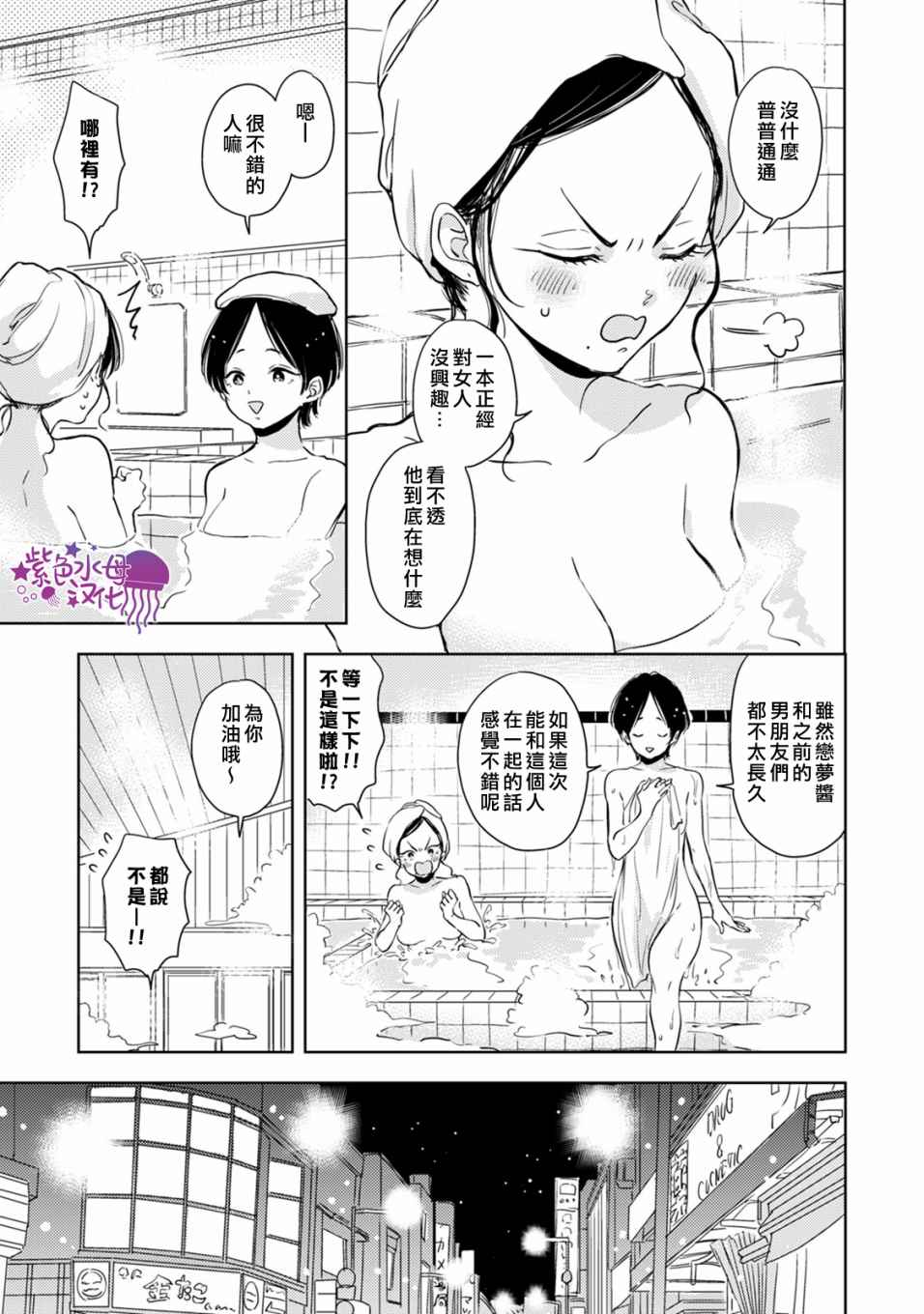 冷面冰山担当竟然不对我出手令人恼火!!韩漫全集-第05话无删减无遮挡章节图片 