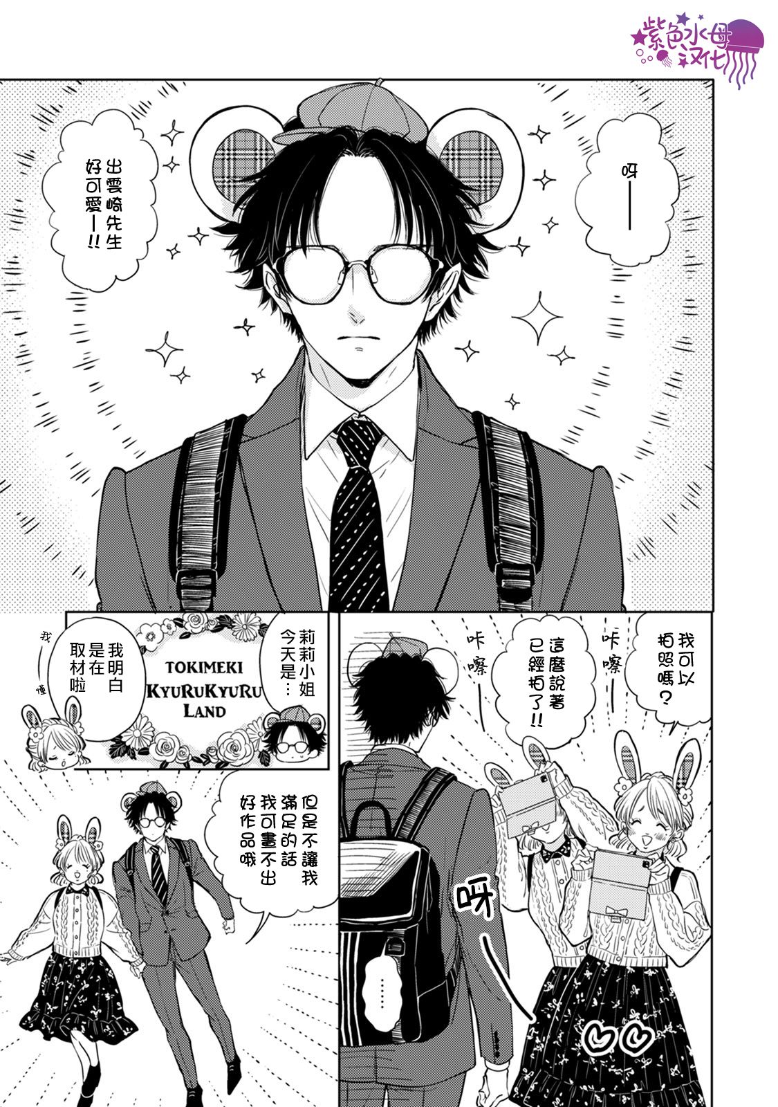冷面冰山担当竟然不对我出手令人恼火!!韩漫全集-第06话无删减无遮挡章节图片 