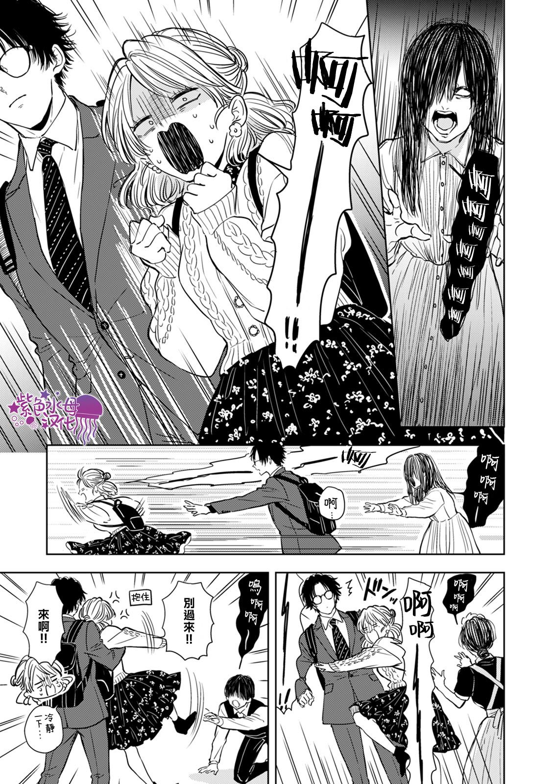 冷面冰山担当竟然不对我出手令人恼火!!韩漫全集-第06话无删减无遮挡章节图片 