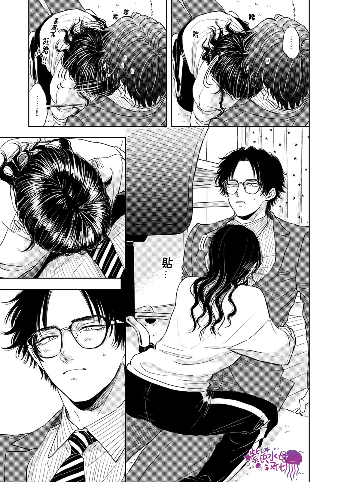 冷面冰山担当竟然不对我出手令人恼火!!韩漫全集-第06话无删减无遮挡章节图片 