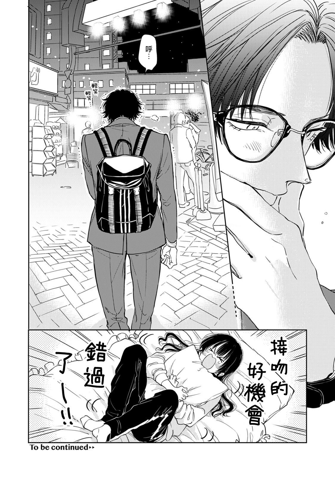 冷面冰山担当竟然不对我出手令人恼火!!韩漫全集-第06话无删减无遮挡章节图片 