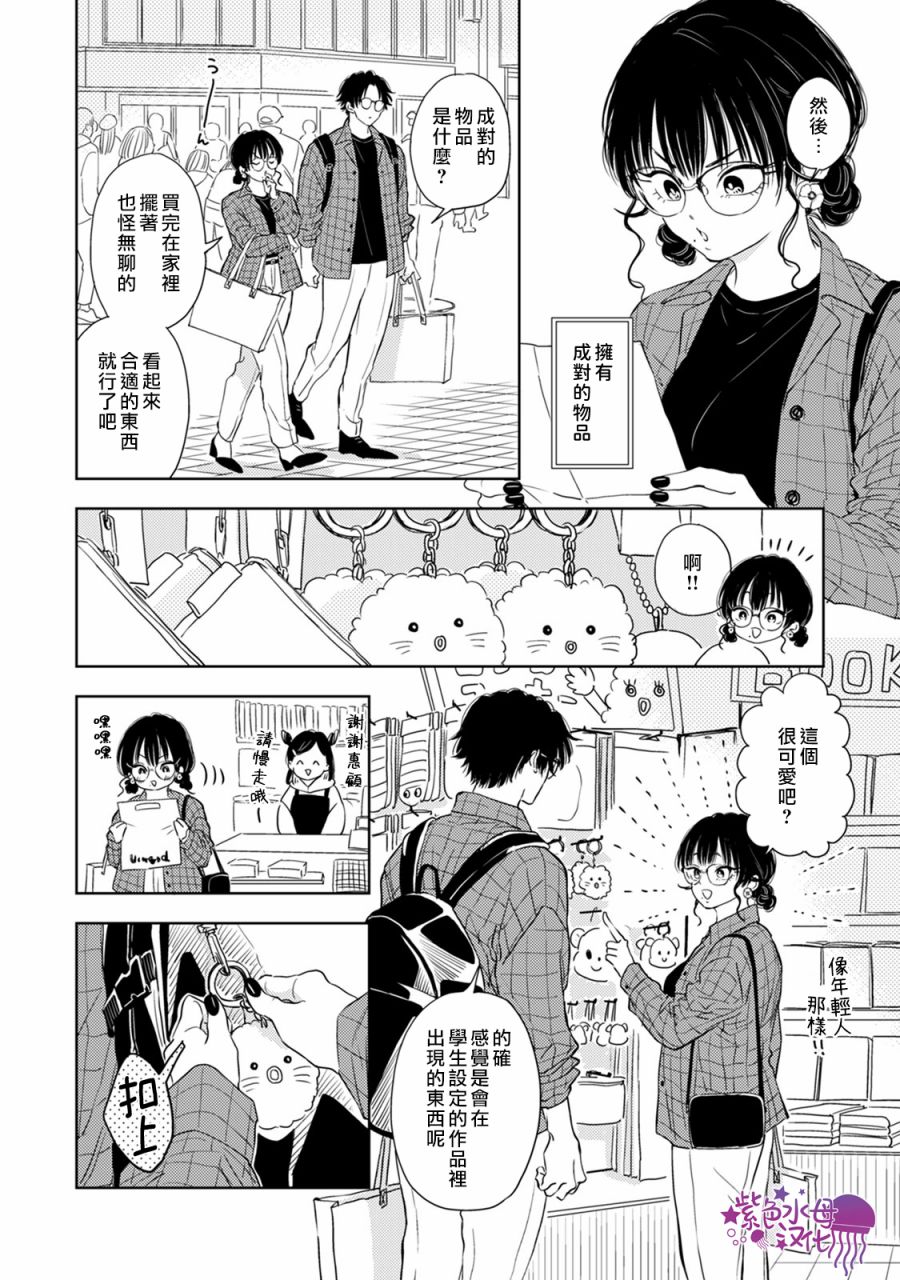冷面冰山担当竟然不对我出手令人恼火!!韩漫全集-第07话无删减无遮挡章节图片 