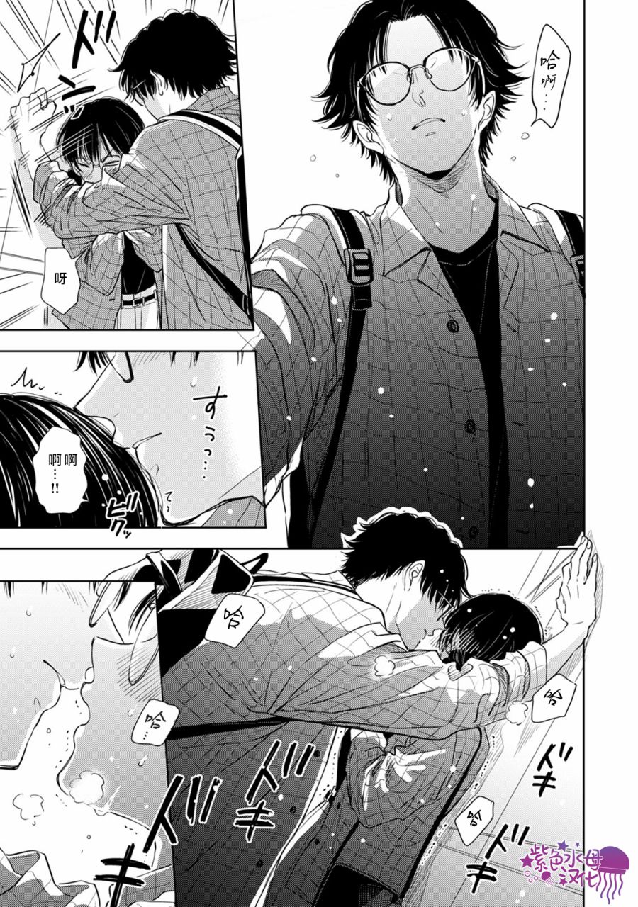 冷面冰山担当竟然不对我出手令人恼火!!韩漫全集-第07话无删减无遮挡章节图片 