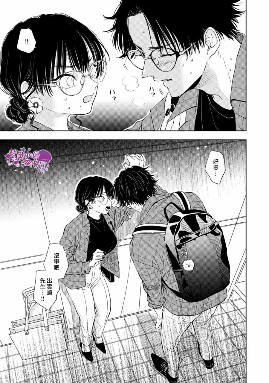 冷面冰山担当竟然不对我出手令人恼火!!韩漫全集-第07话无删减无遮挡章节图片 