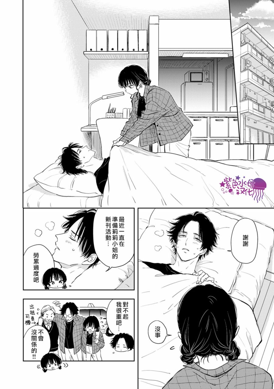 冷面冰山担当竟然不对我出手令人恼火!!韩漫全集-第07话无删减无遮挡章节图片 