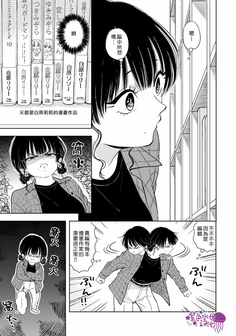 冷面冰山担当竟然不对我出手令人恼火!!韩漫全集-第07话无删减无遮挡章节图片 