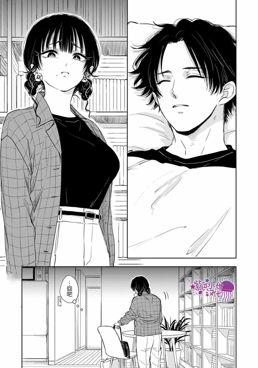 冷面冰山担当竟然不对我出手令人恼火!!韩漫全集-第07话无删减无遮挡章节图片 
