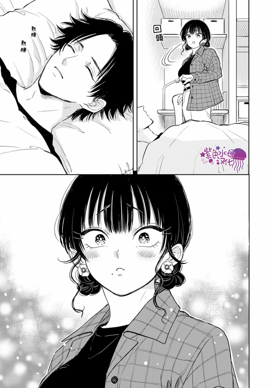 冷面冰山担当竟然不对我出手令人恼火!!韩漫全集-第07话无删减无遮挡章节图片 