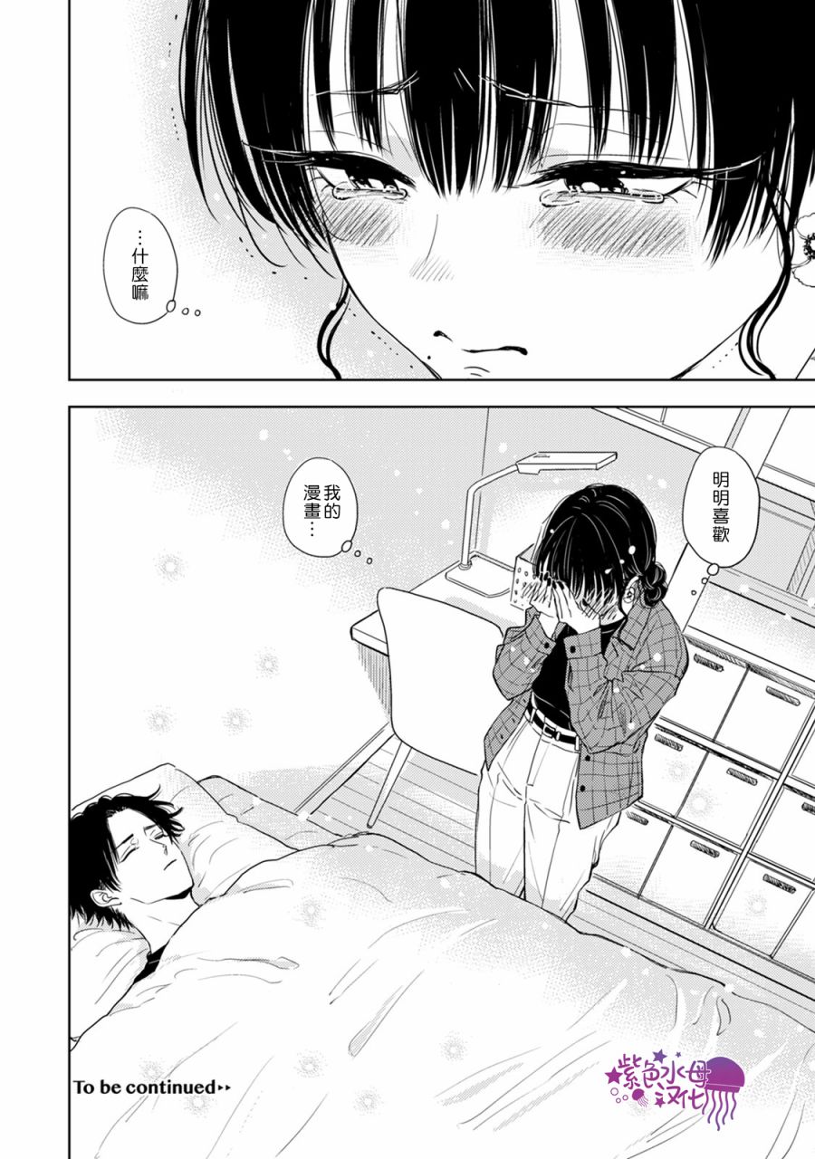 冷面冰山担当竟然不对我出手令人恼火!!韩漫全集-第07话无删减无遮挡章节图片 