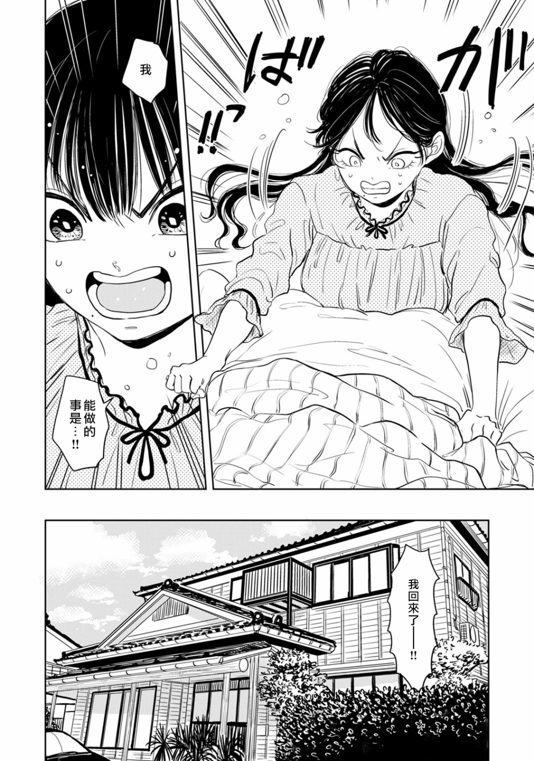 冷面冰山担当竟然不对我出手令人恼火!!韩漫全集-第08话无删减无遮挡章节图片 