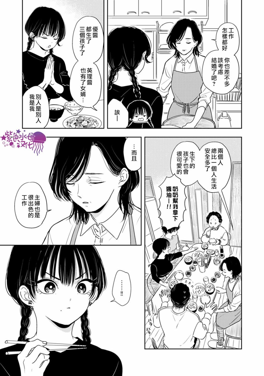 冷面冰山担当竟然不对我出手令人恼火!!韩漫全集-第08话无删减无遮挡章节图片 