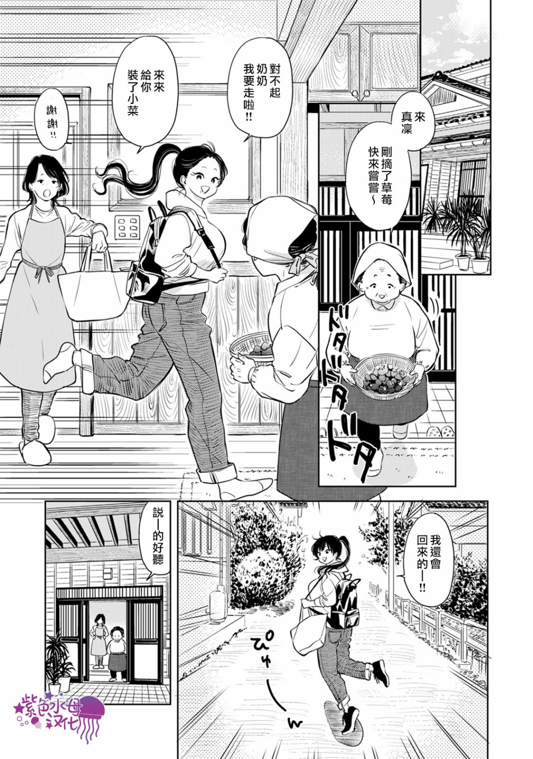 冷面冰山担当竟然不对我出手令人恼火!!韩漫全集-第08话无删减无遮挡章节图片 