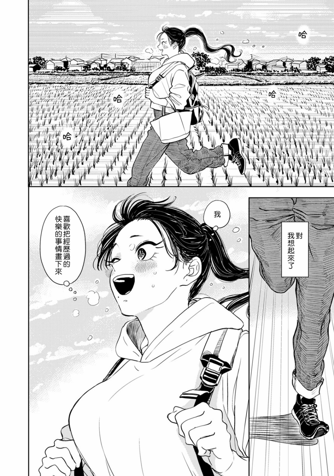 冷面冰山担当竟然不对我出手令人恼火!!韩漫全集-第08话无删减无遮挡章节图片 