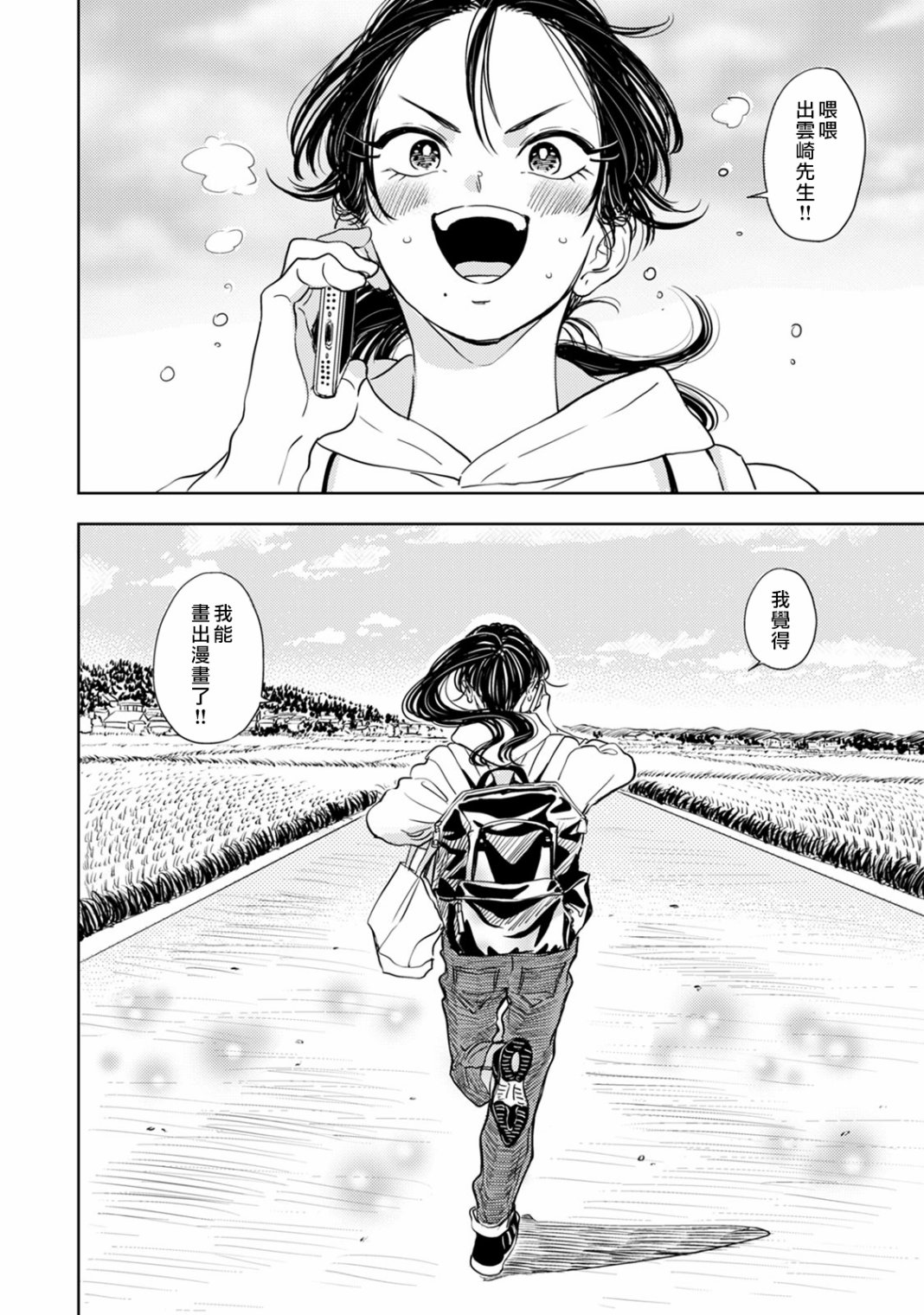 冷面冰山担当竟然不对我出手令人恼火!!韩漫全集-第08话无删减无遮挡章节图片 