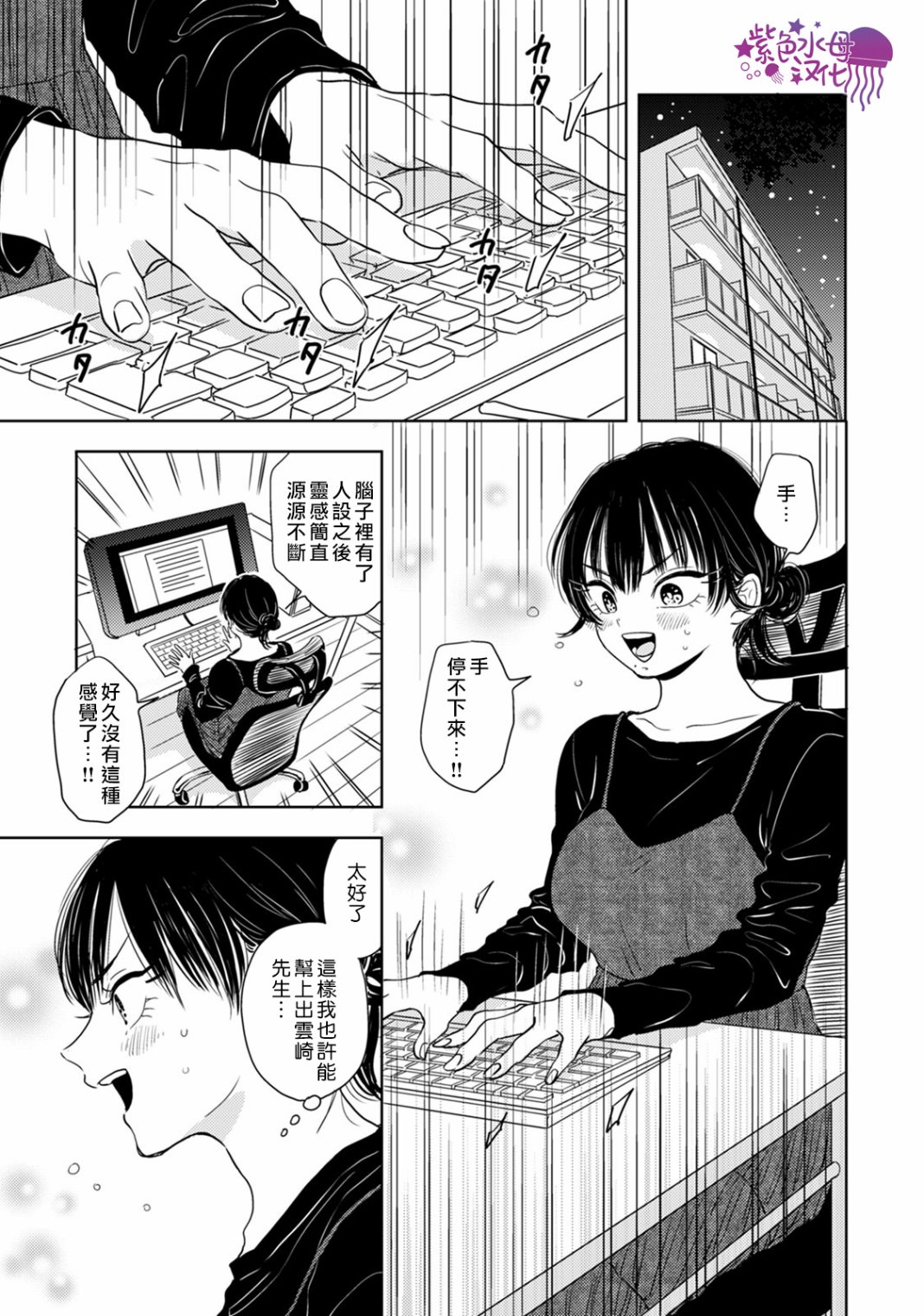 冷面冰山担当竟然不对我出手令人恼火!!韩漫全集-第08话无删减无遮挡章节图片 