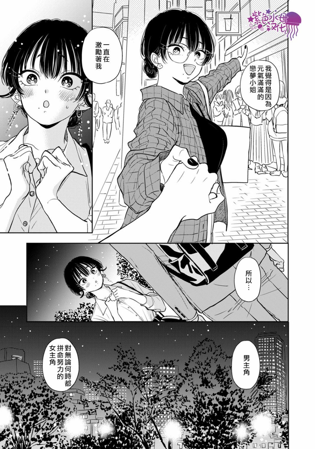 冷面冰山担当竟然不对我出手令人恼火!!韩漫全集-第08话无删减无遮挡章节图片 