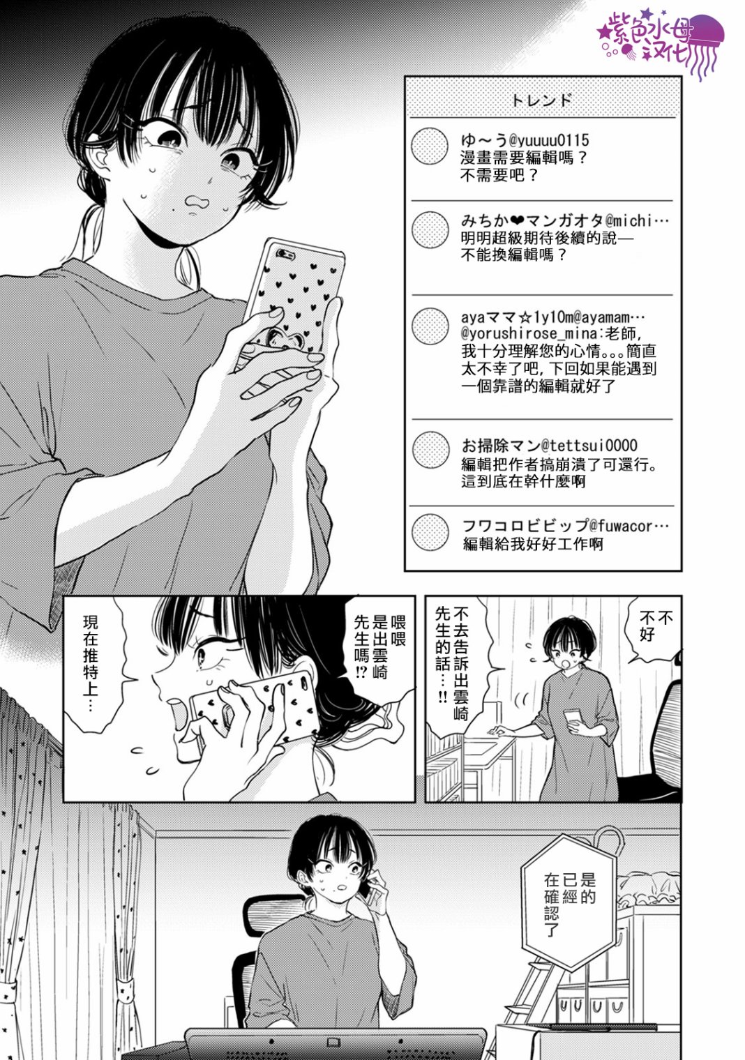 冷面冰山担当竟然不对我出手令人恼火!!韩漫全集-第08话无删减无遮挡章节图片 