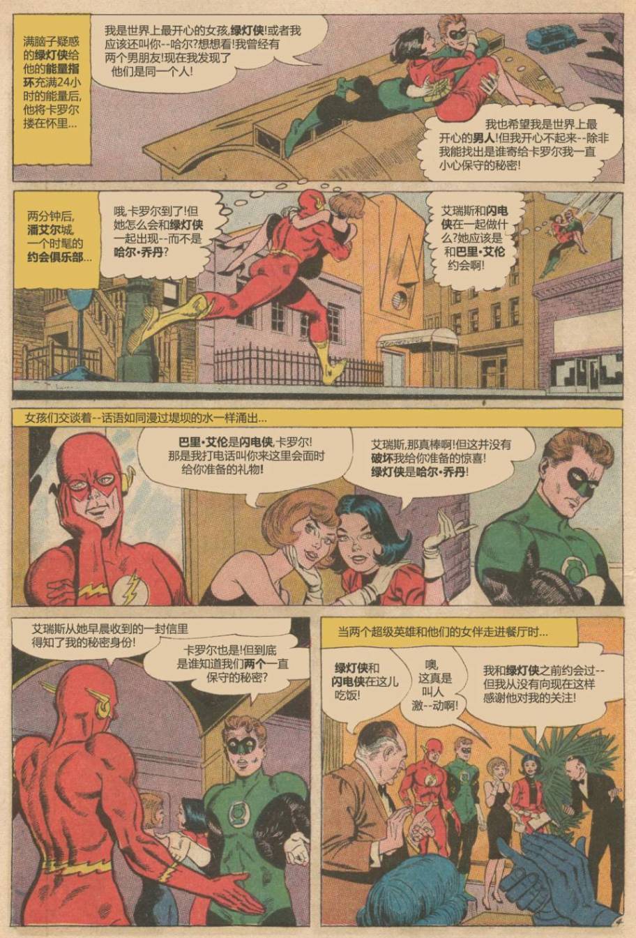 绿灯侠v2韩漫全集-第43卷无删减无遮挡章节图片 