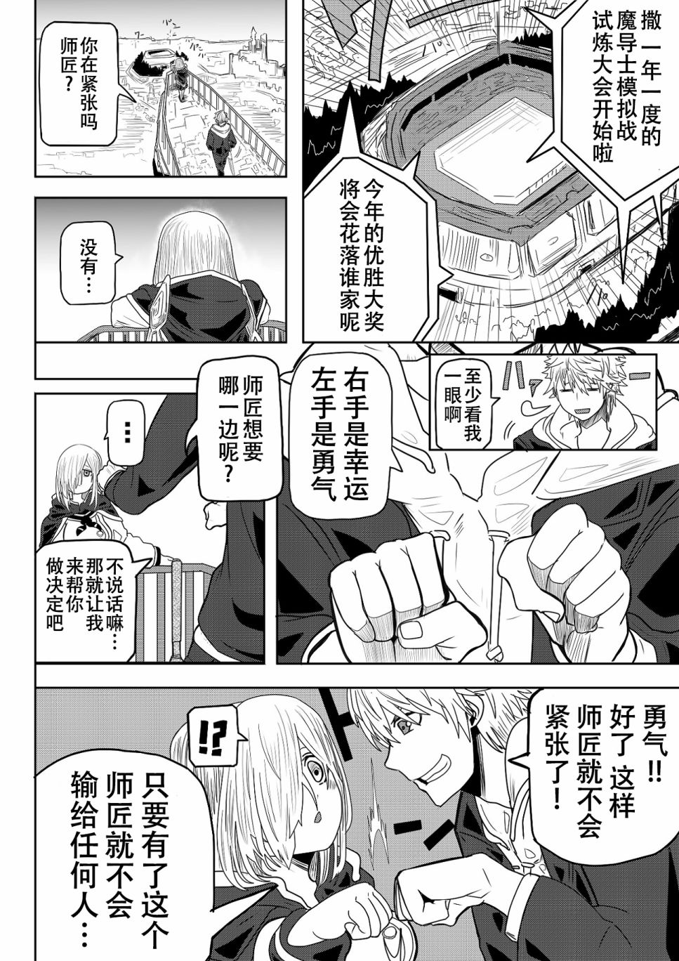 虾丸贴贴-学生时代韩漫全集-第05话无删减无遮挡章节图片 