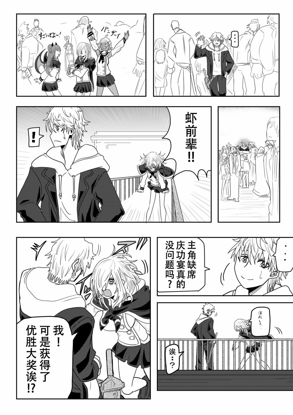 虾丸贴贴-学生时代韩漫全集-第05话无删减无遮挡章节图片 