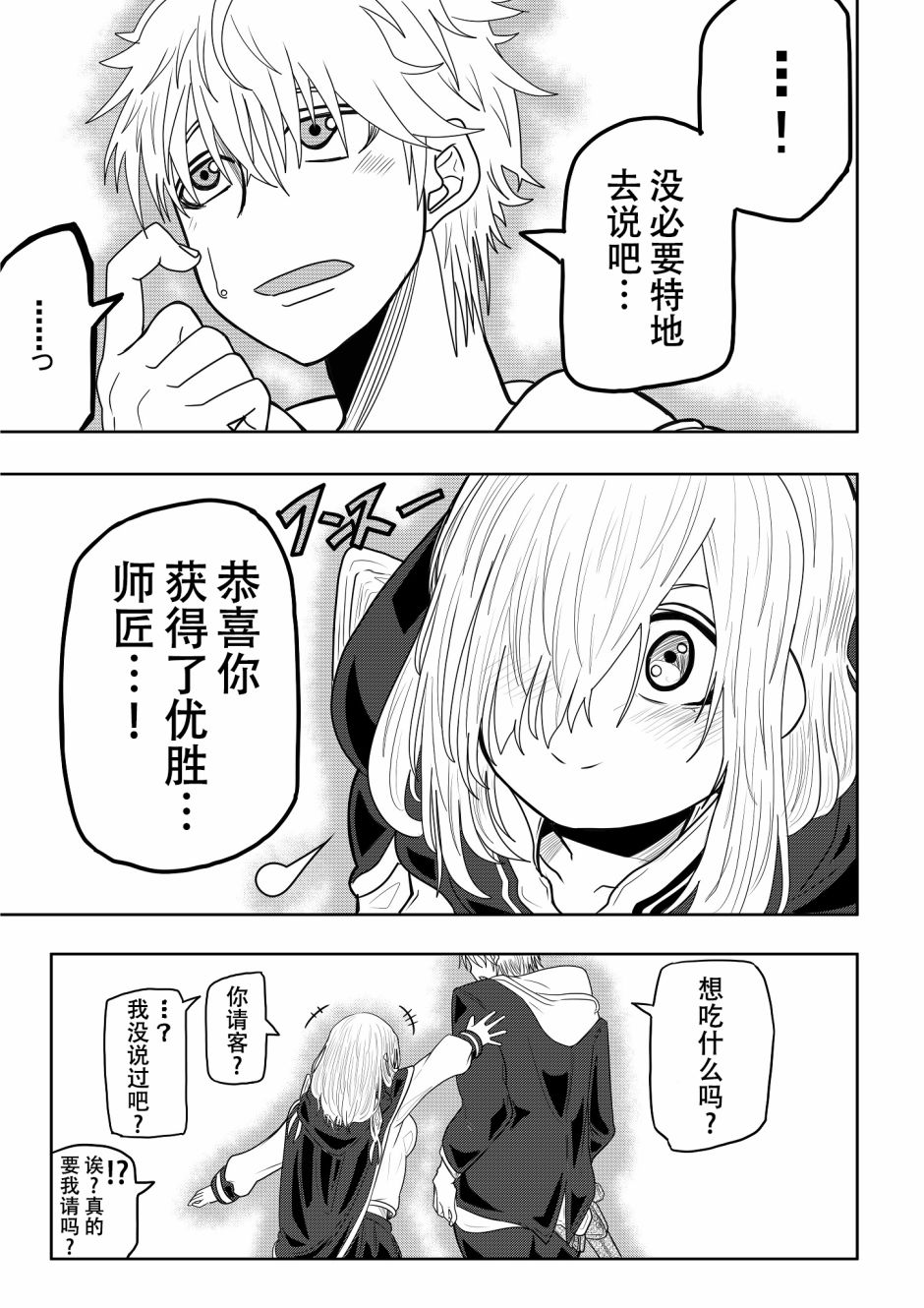 虾丸贴贴-学生时代韩漫全集-第05话无删减无遮挡章节图片 