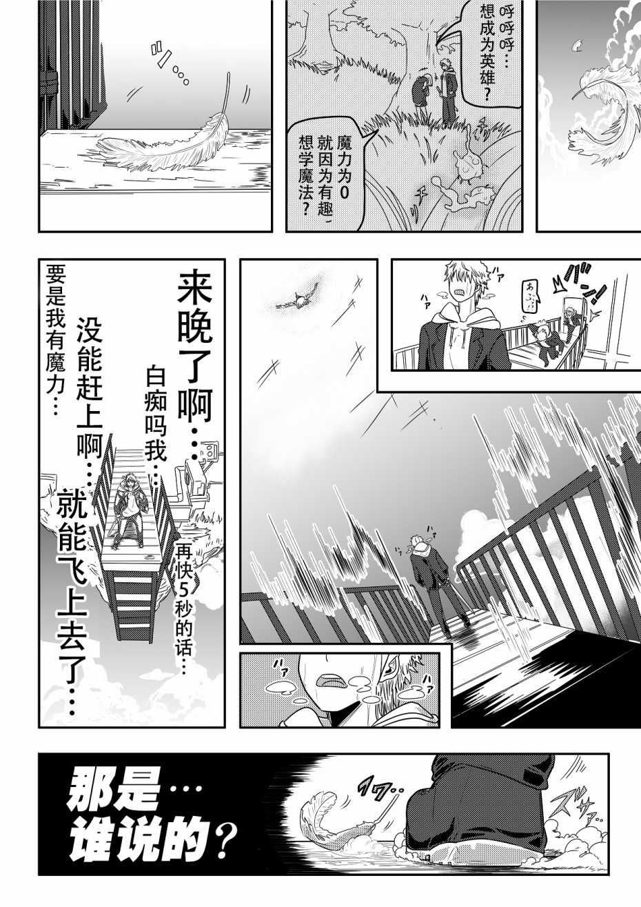 虾丸贴贴-学生时代韩漫全集-第14话无删减无遮挡章节图片 