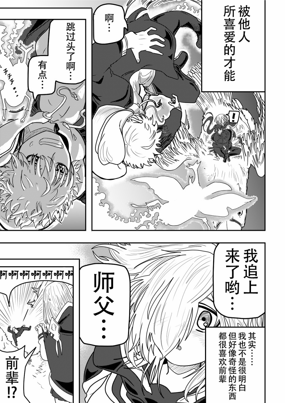 虾丸贴贴-学生时代韩漫全集-第15话无删减无遮挡章节图片 
