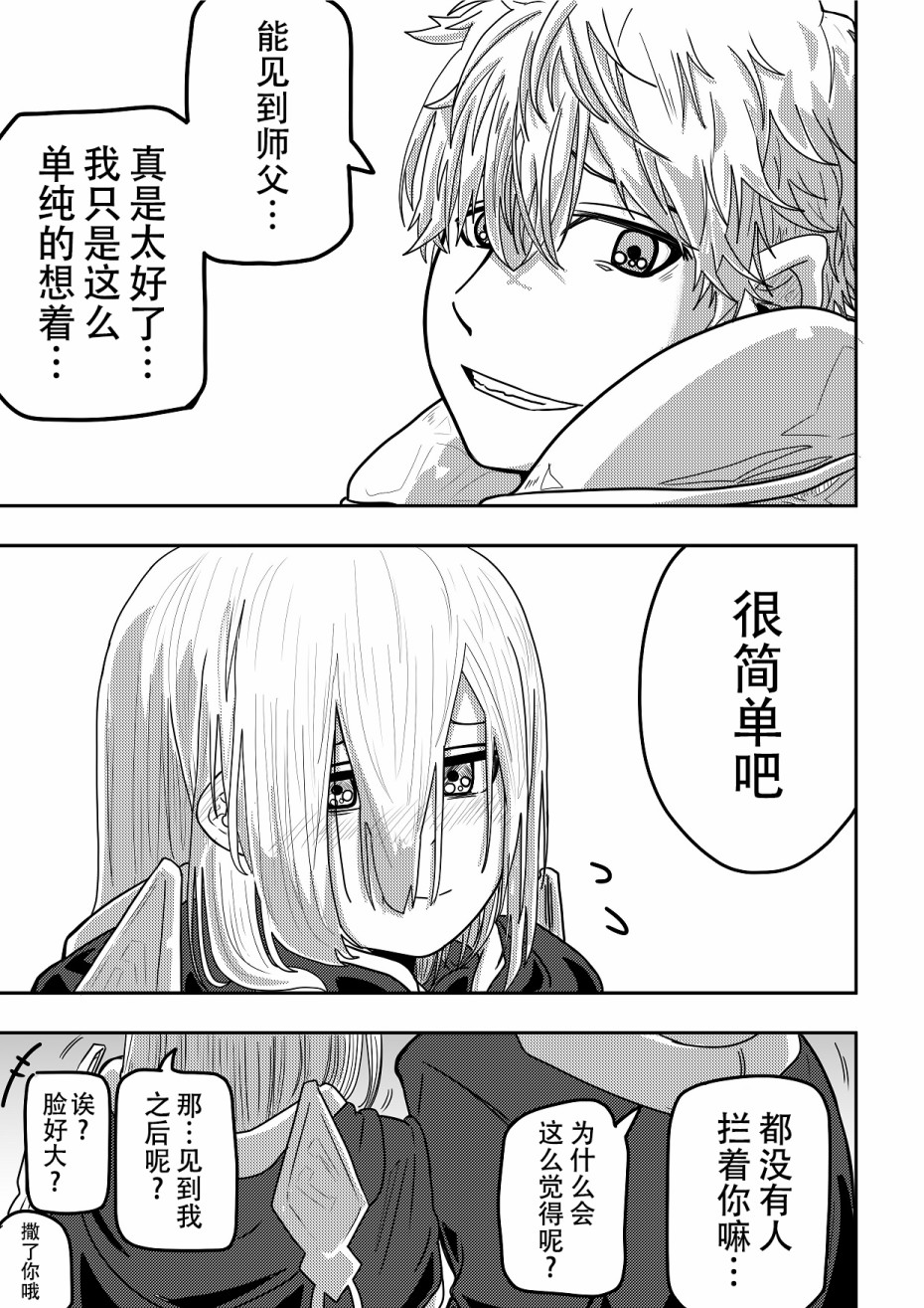 虾丸贴贴-学生时代韩漫全集-第15话无删减无遮挡章节图片 