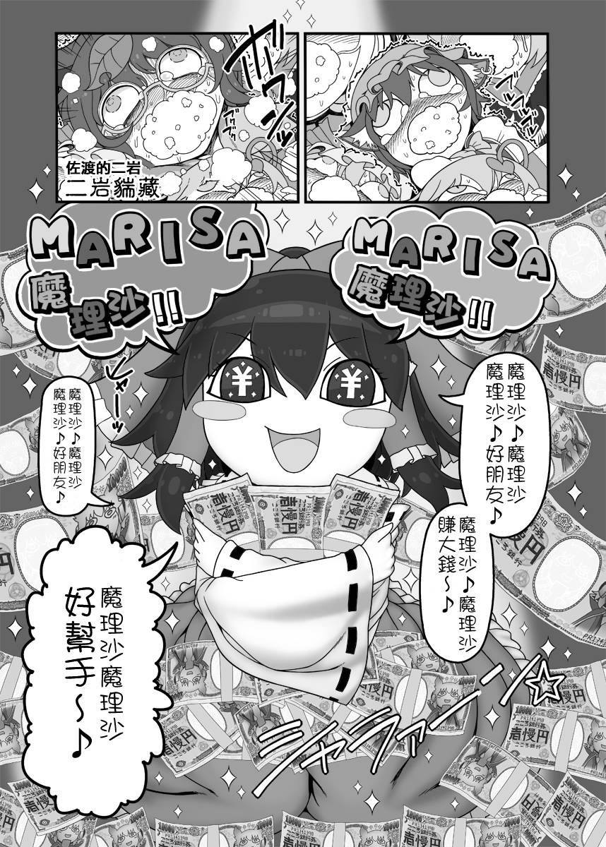 LA魔理沙的晚餐秀韩漫全集-短篇无删减无遮挡章节图片 
