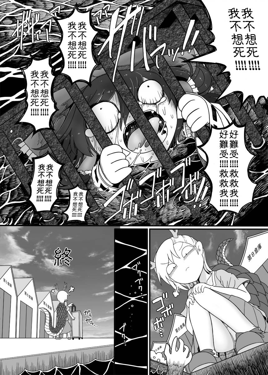 LA魔理沙的晚餐秀韩漫全集-短篇无删减无遮挡章节图片 