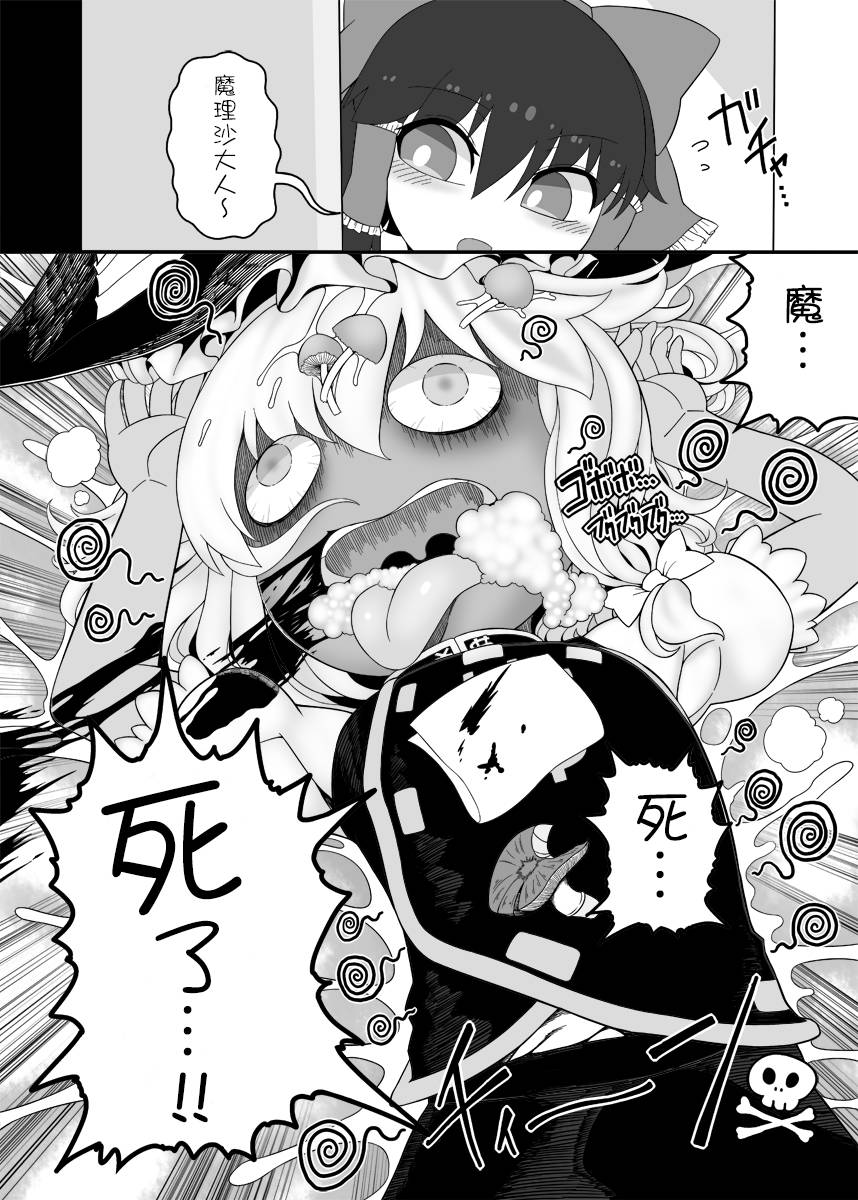 LA魔理沙的晚餐秀韩漫全集-短篇无删减无遮挡章节图片 
