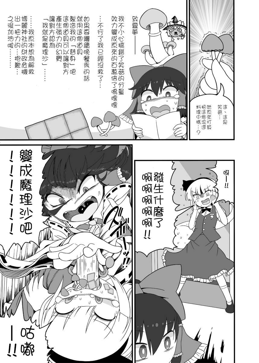 LA魔理沙的晚餐秀韩漫全集-短篇无删减无遮挡章节图片 